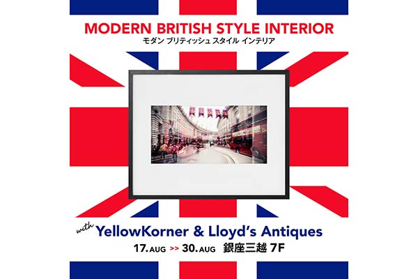 銀座三越 POP-UP SHOP Lloyd’s Antiques『Modern British Style Interior』with. YellowKorner